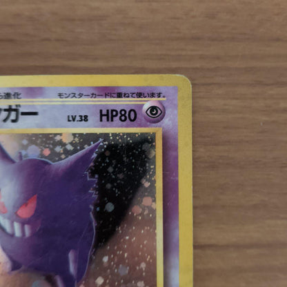 Pokemon Gengar R/★ — PMCG Third Expansion Pack: Secrets of Fossils — Japanese