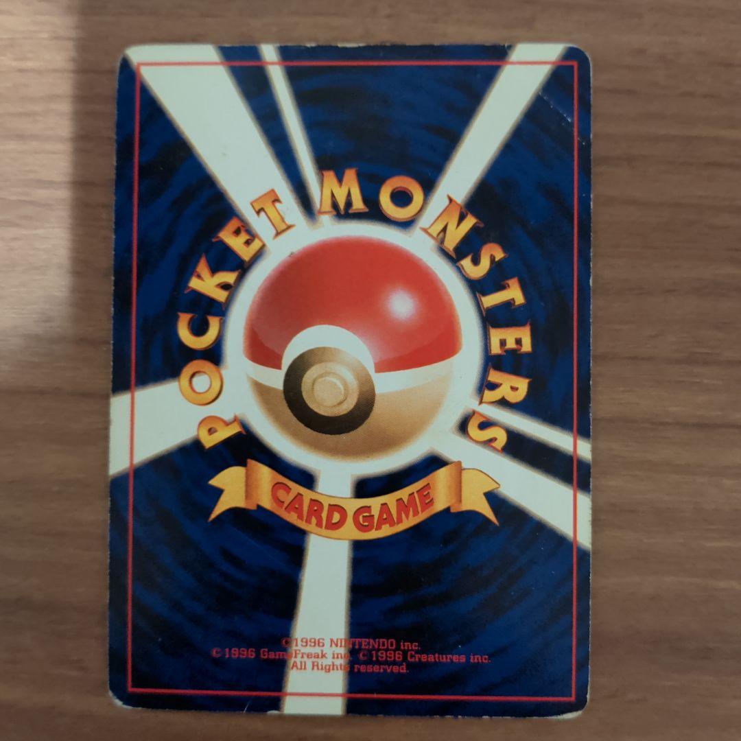 Pokemon Gengar R/★ — PMCG Third Expansion Pack: Secrets of Fossils — Japanese