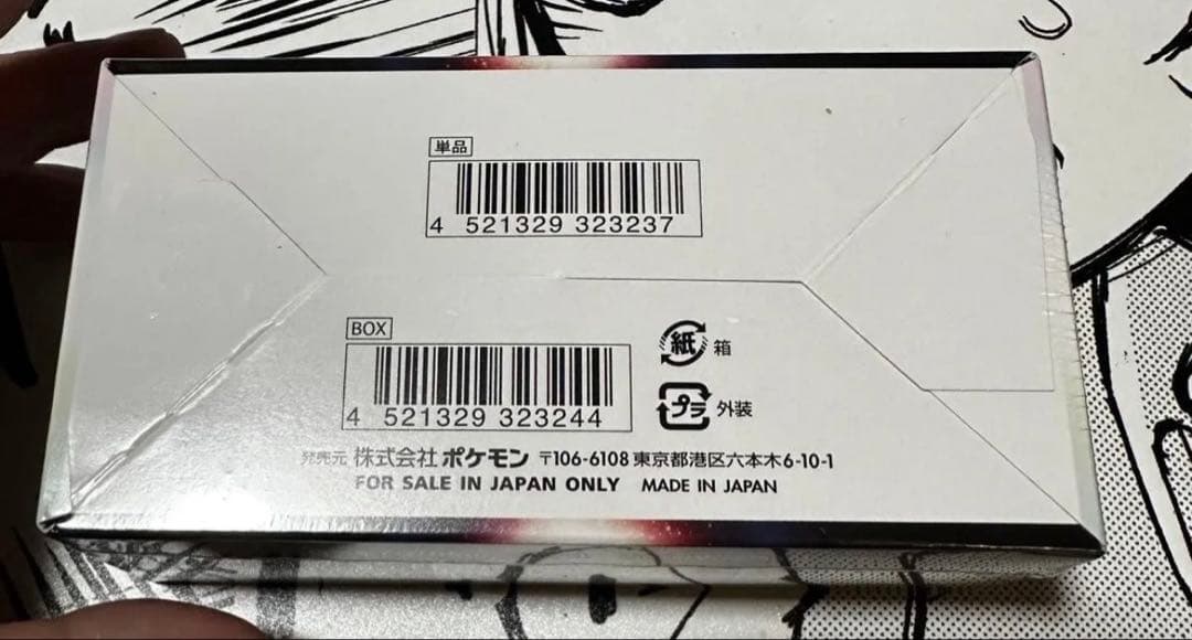 Pokemon Pokémon Card Game Battle Region Box Box — Japanese