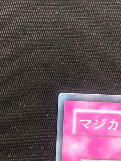 Yu-Gi-Oh Perfect Super Hologram Error Yu-Gi-Oh! Magical Silk Hat — CA-34 — Japanese