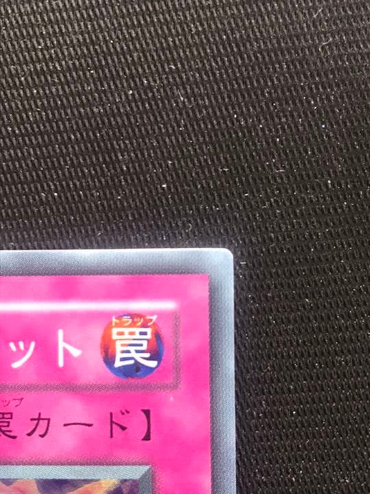 Yu-Gi-Oh Perfect Super Hologram Error Yu-Gi-Oh! Magical Silk Hat — CA-34 — Japanese