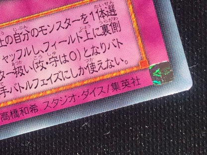 Yu-Gi-Oh Perfect Super Hologram Error Yu-Gi-Oh! Magical Silk Hat — CA-34 — Japanese