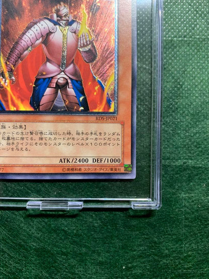 Yu-Gi-Oh Blazing Emperor Testaros — RDS-JP021 — Japanese