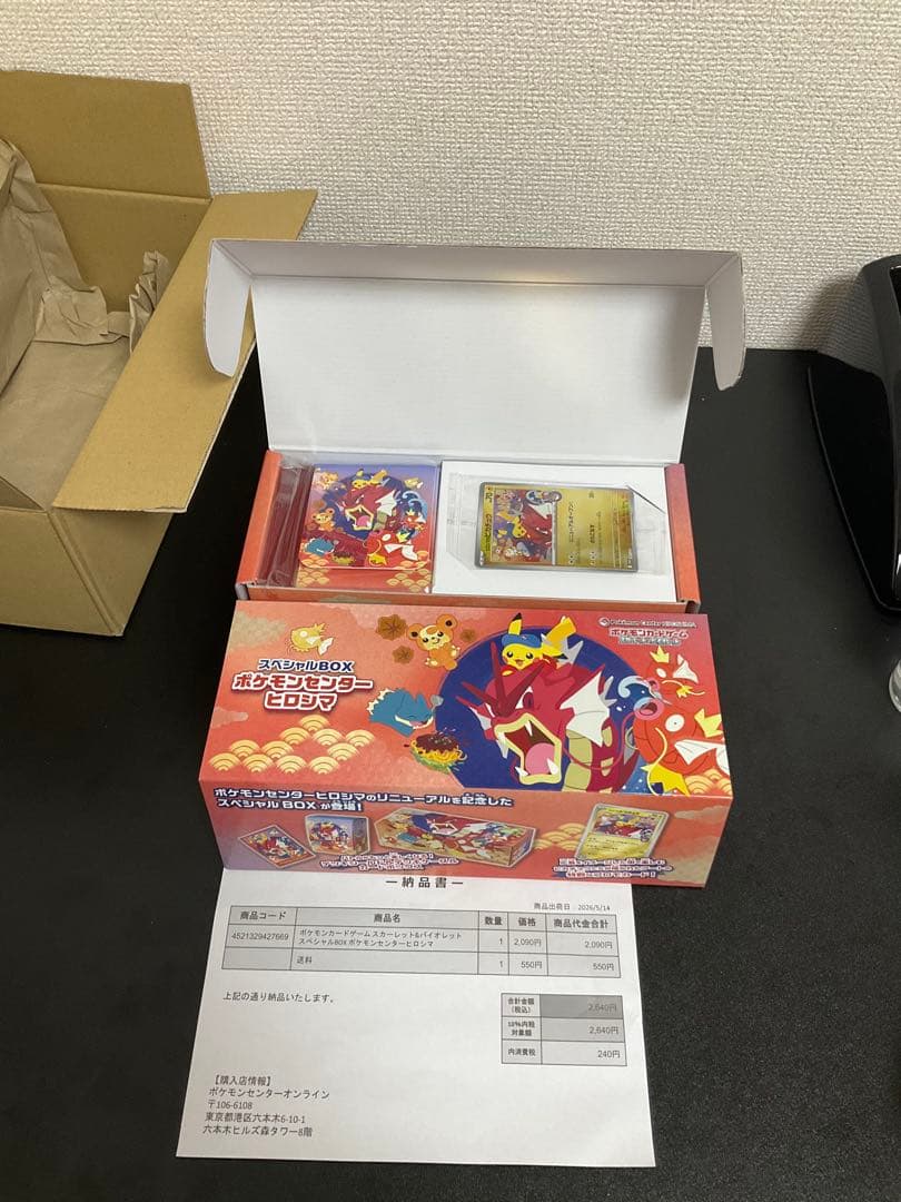 Pokemon Pokémon Card Special BOX Pokémon Center Hiroshima Box — Japanese