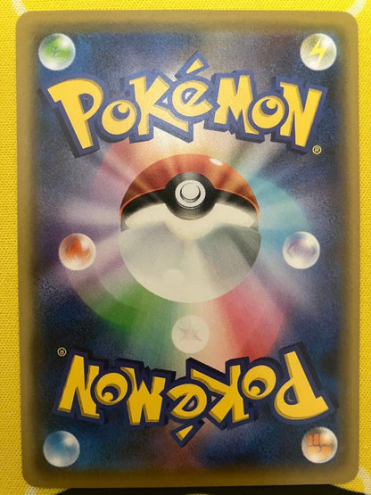 Pokemon Pikachu — SM-P Promo Card — Japanese