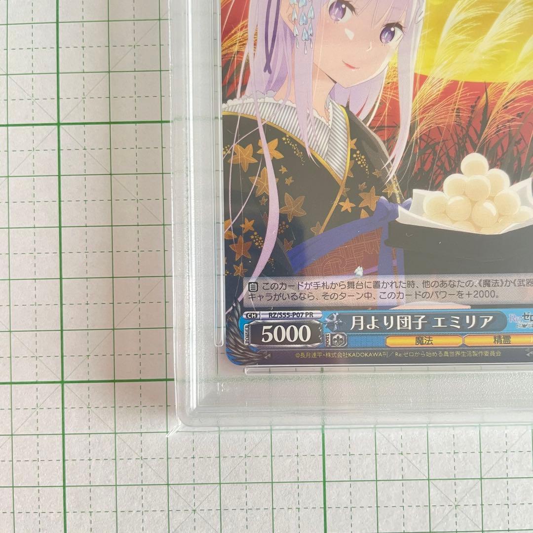 Weiss Schwarz Re:ZERO -Starting Life in Another World- Re:Zero - Starting Life in Another World Emilia from the Moon Dango — Japanese