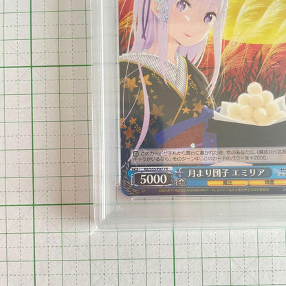 Weiss Schwarz Re:ZERO -Starting Life in Another World- Re:Zero - Starting Life in Another World Emilia from the Moon Dango — Japanese