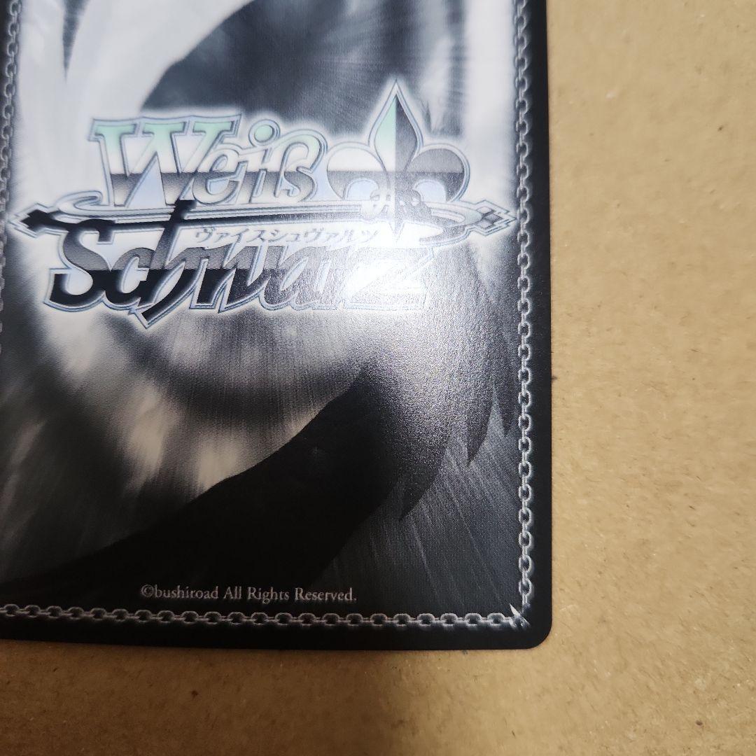 Weiss Schwarz Endless Summer Sky of Distant Horizons — Japanese