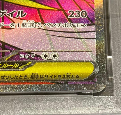 PSA 10 Pokemon Mega Gengar ex MA — Japanese