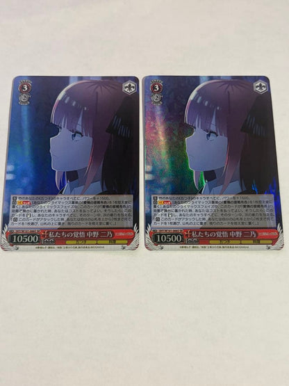 Weiss Schwarz Our Resolve — Japanese