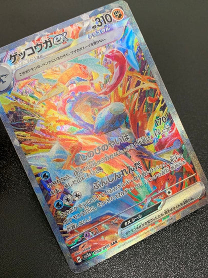 Pokemon Greninja ex SAR — SV Enhanced Expansion Pack Crimson Haze 090/066 — Japanese
