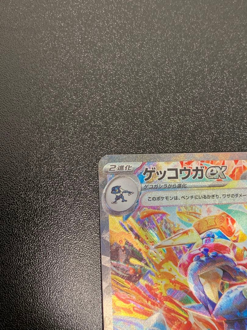 Pokemon Greninja ex SAR — SV Enhanced Expansion Pack Crimson Haze 090/066 — Japanese