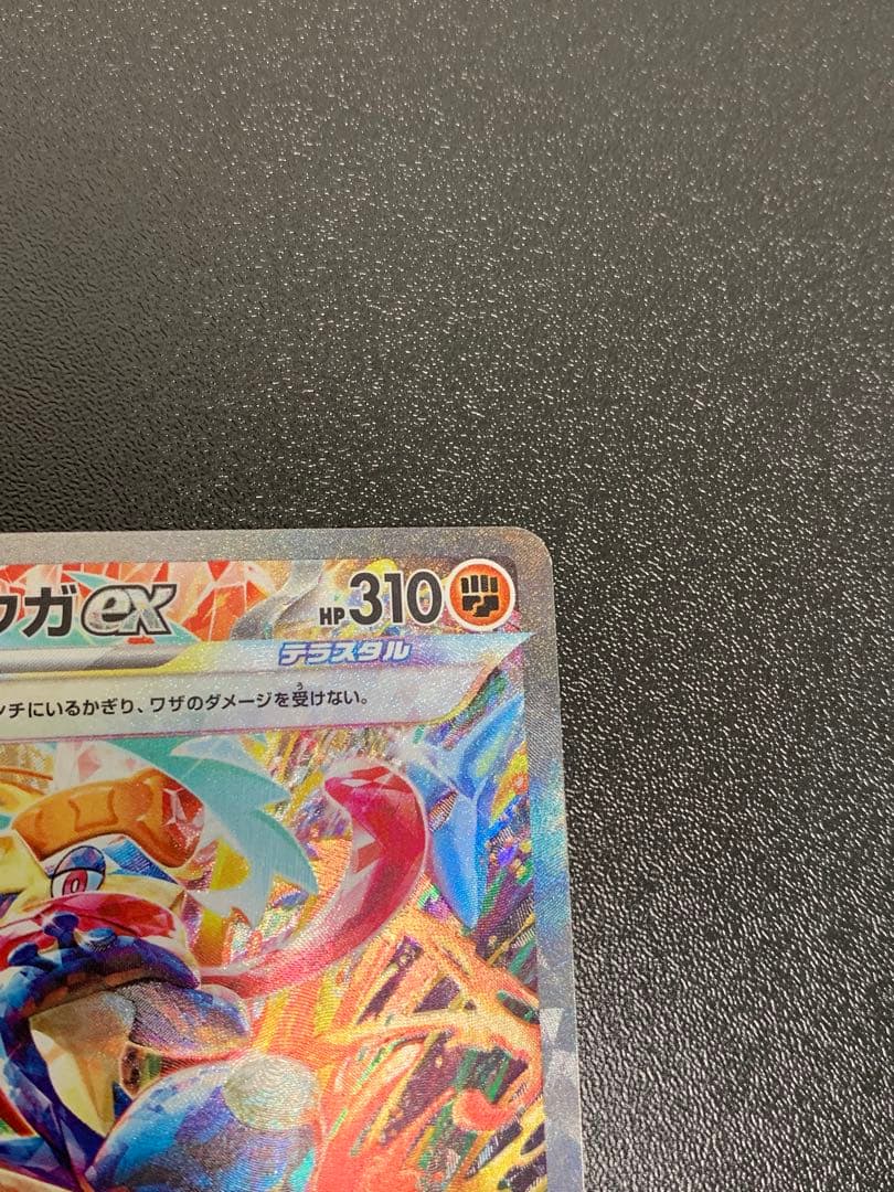 Pokemon Greninja ex SAR — SV Enhanced Expansion Pack Crimson Haze 090/066 — Japanese