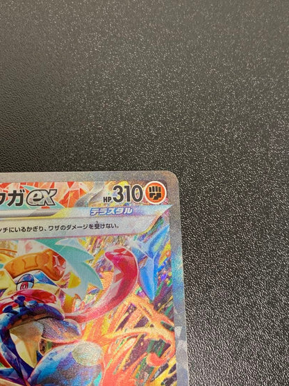 Pokemon Greninja ex SAR — SV Enhanced Expansion Pack Crimson Haze 090/066 — Japanese