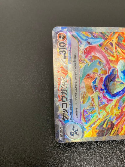 Pokemon Greninja ex SAR — SV Enhanced Expansion Pack Crimson Haze 090/066 — Japanese