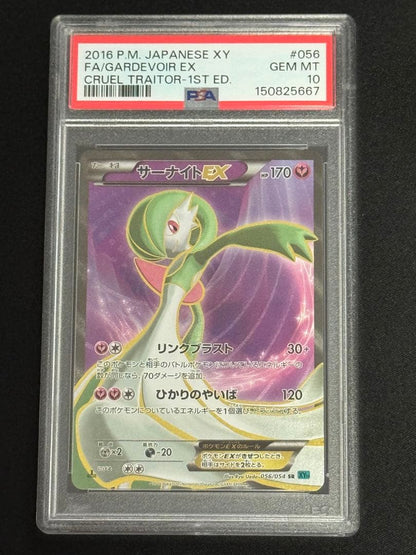 PSA 10 Pokemon Gardevoir ex SR — XY BREAK Expansion Pack Rebels of Cruelty 056/054 — Japanese