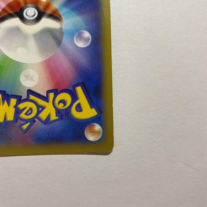 Pokemon Pikachu ex — 008/027 — Japanese