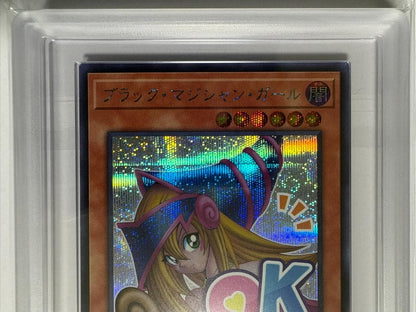 ARS Grade10 Yu-Gi-Oh Dark Magician Girl LPST — Japanese