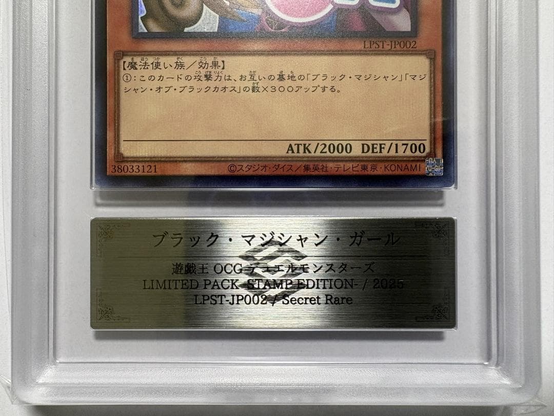 ARS Grade10 Yu-Gi-Oh Dark Magician Girl LPST — Japanese