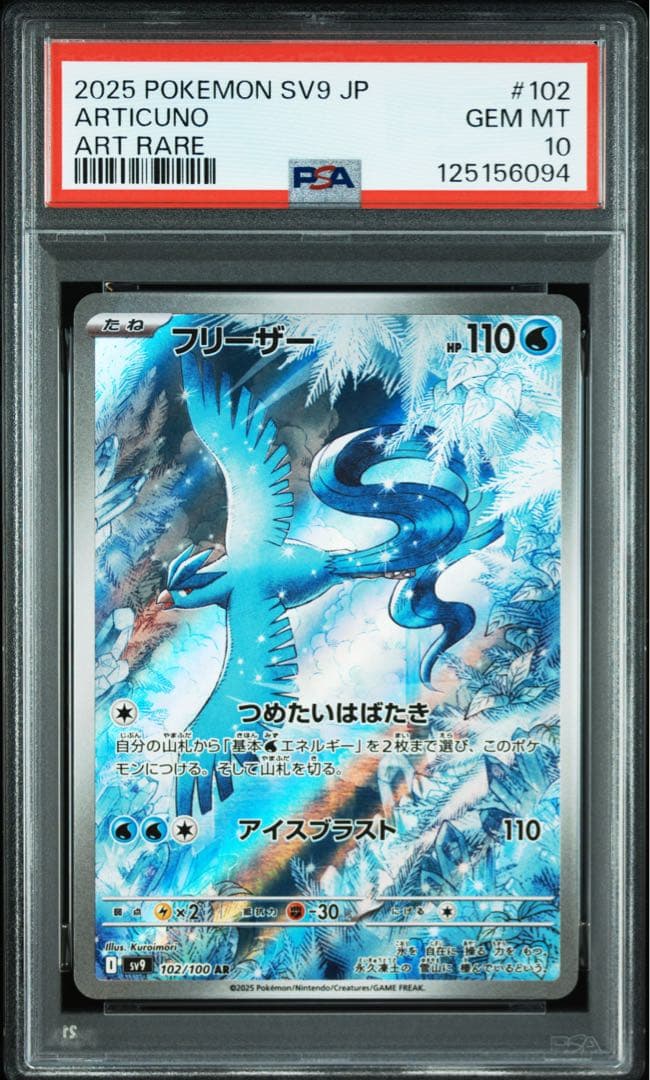 PSA 10 Pokemon Rocket's Moltres AR — SV Expansion Pack Battle Partners — Japanese