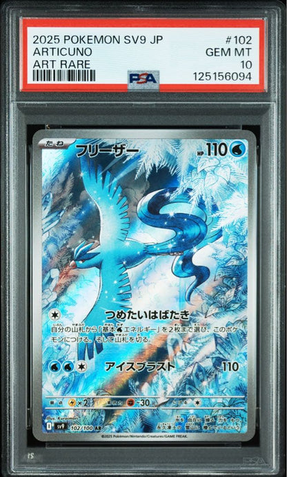 PSA 10 Pokemon Rocket's Moltres AR — SV Expansion Pack Battle Partners — Japanese