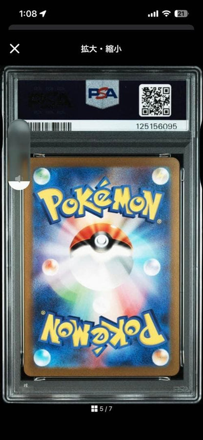 PSA 10 Pokemon Rocket's Moltres AR — SV Expansion Pack Battle Partners — Japanese