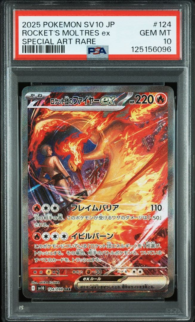PSA 10 Pokemon Rocket's Moltres AR — SV Expansion Pack Battle Partners — Japanese