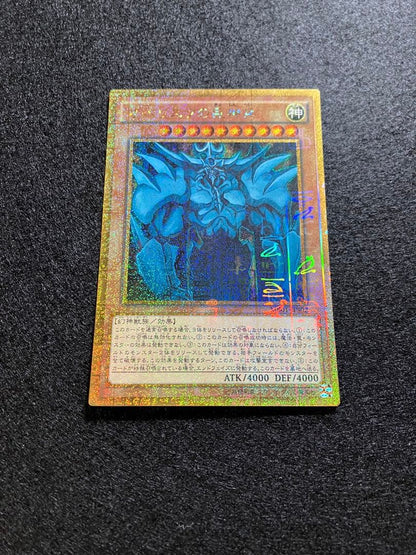 Yu-Gi-Oh Obelisk the Tormentor — Japanese