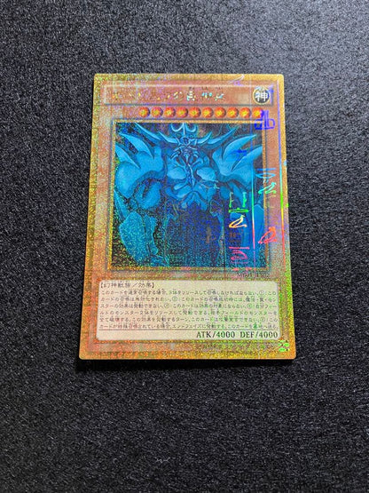 Yu-Gi-Oh Obelisk the Tormentor — Japanese
