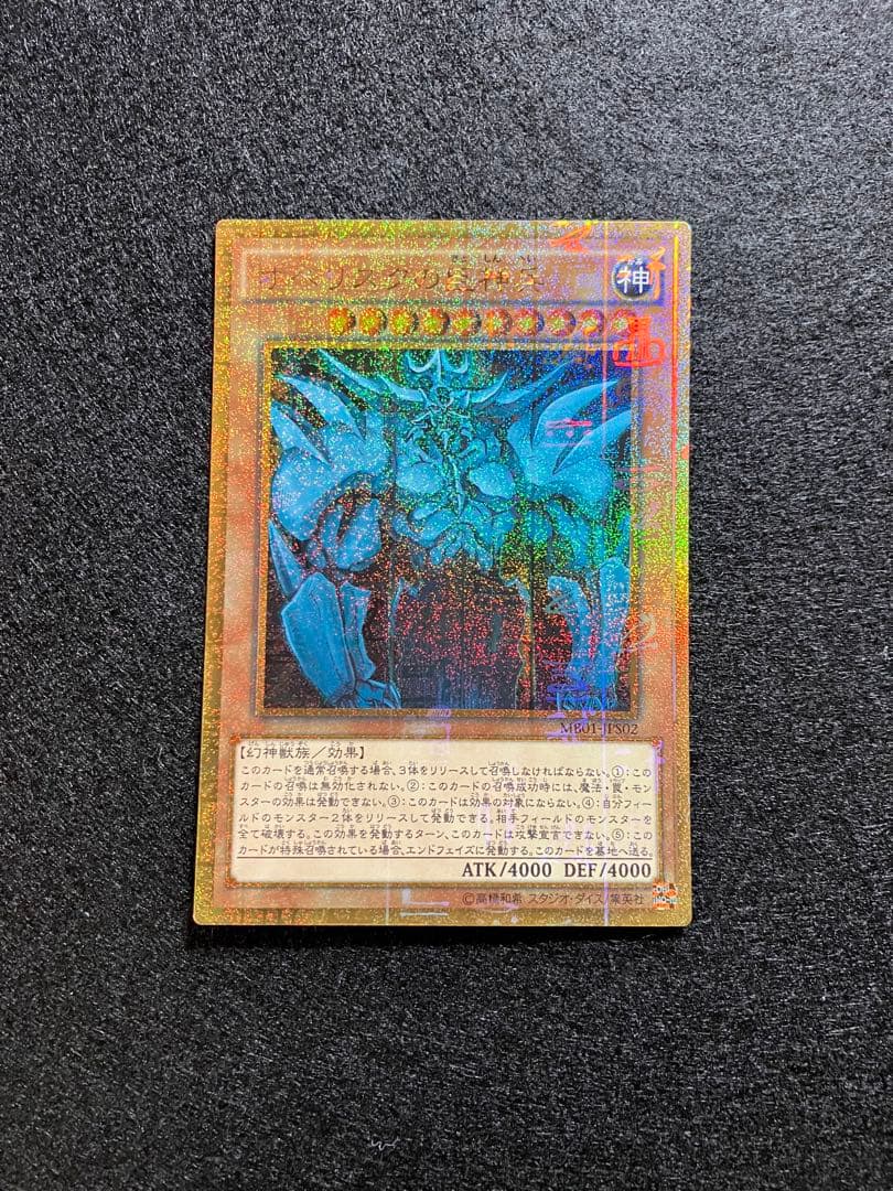 Yu-Gi-Oh Obelisk the Tormentor — Japanese