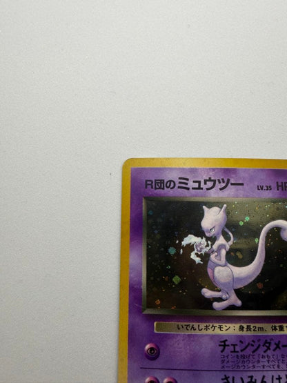Pokemon Rocket's Mewtwo R/★ — PMCG Jim Expansion Second Wave: Challenge from Darkness — Japanese