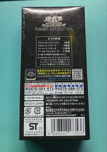 Yu-Gi-Oh Prismatic Art Collection Box — Japanese