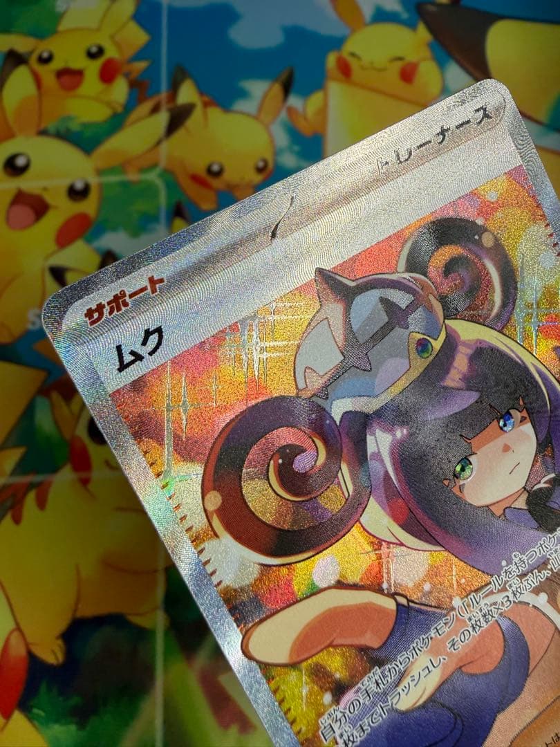 Pokemon Pokémon Card Muck SAR — Japanese