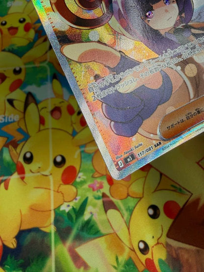 Pokemon Pokémon Card Muck SAR — Japanese