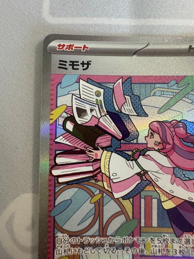 Pokemon Mimosa SAR — SV Expansion Pack Violet ex 105/078 — Japanese