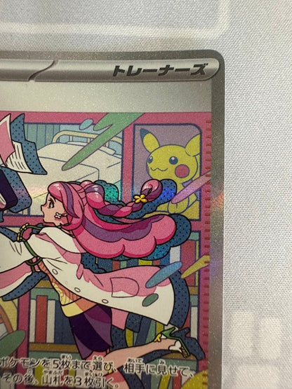 Pokemon Mimosa SAR — SV Expansion Pack Violet ex 105/078 — Japanese