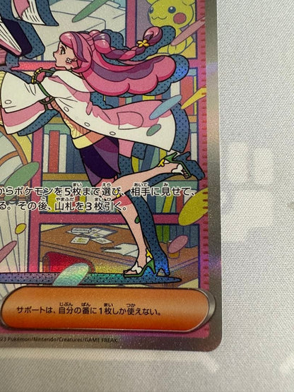 Pokemon Mimosa SAR — SV Expansion Pack Violet ex 105/078 — Japanese