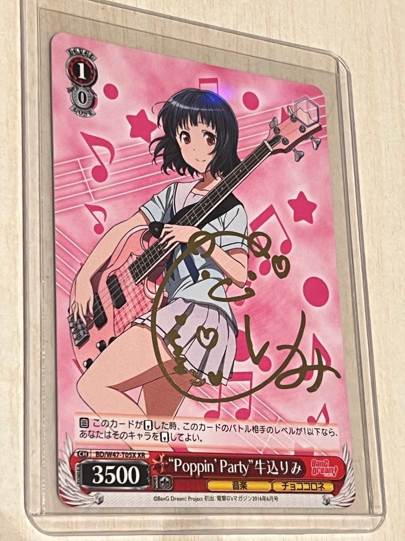 Weiss Schwarz BanG Dream! Rimy Uemura — Japanese