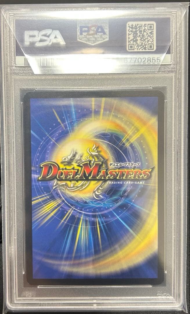 PSA 9 Duel Masters Purification Spirit Urus — Japanese
