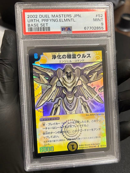 PSA 9 Duel Masters Purification Spirit Urus — Japanese