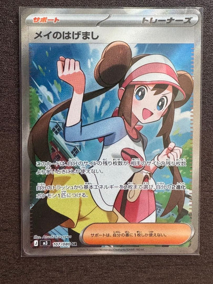 Pokemon Clefairy — M Expansion Pack Nihil Zero 107/080 — Japanese
