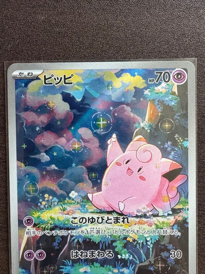 Pokemon Clefairy — M Expansion Pack Nihil Zero 107/080 — Japanese