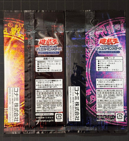 Yu-Gi-Oh Yu-Gi-Oh! Limited Edition 5 Pack — Japanese