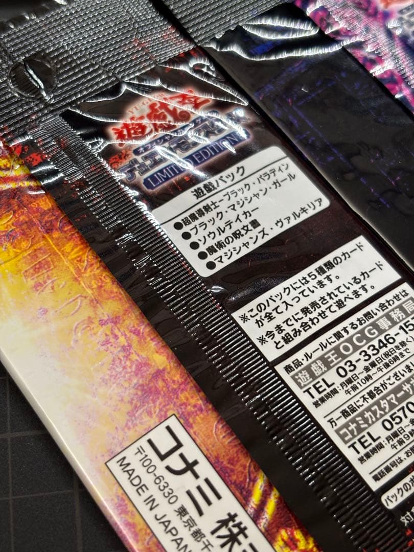 Yu-Gi-Oh Yu-Gi-Oh! Limited Edition 5 Pack — Japanese