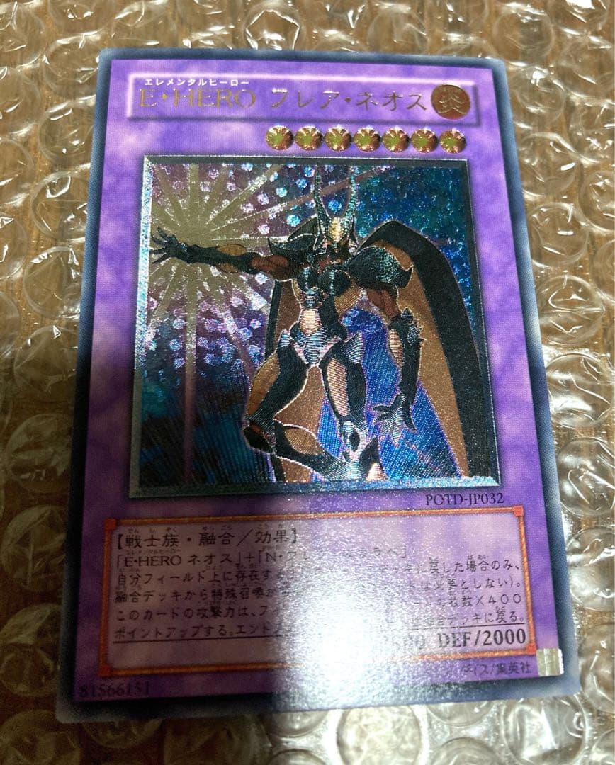Yu-Gi-Oh Flare Neos Ultimate Rare Relief — Japanese