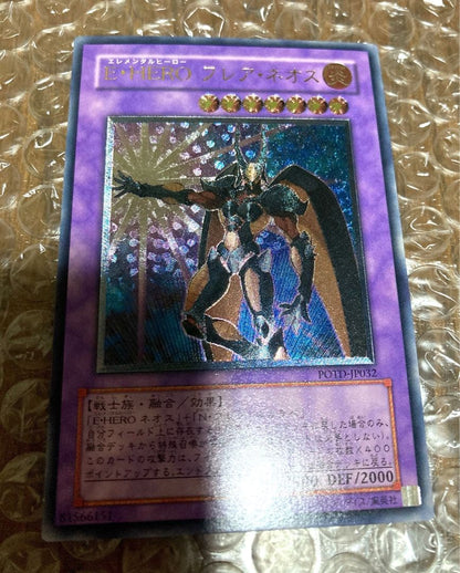 Yu-Gi-Oh Flare Neos Ultimate Rare Relief — Japanese