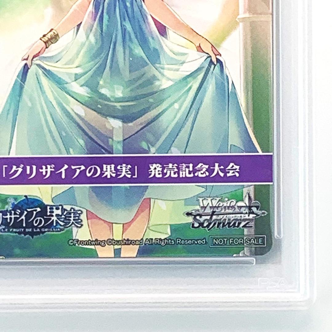 PSA 10 Yu-Gi-Oh Commendation Certificate for the 10th Anniversary Tournament Yumikko Sakaki — Japanese