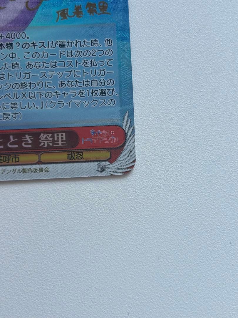 Moment of Summer Tsusri Signed SP — Japanese