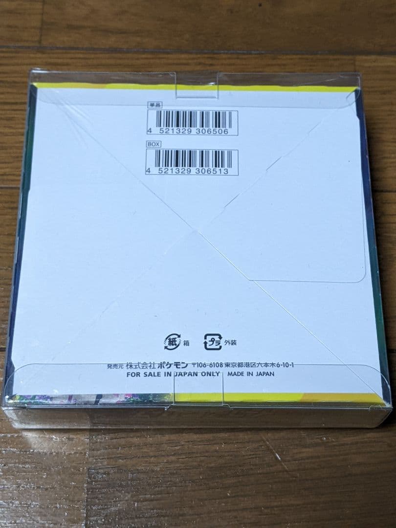 Pokemon Eevee Box — S Enhanced Expansion Pack Eevee Heroes — Japanese