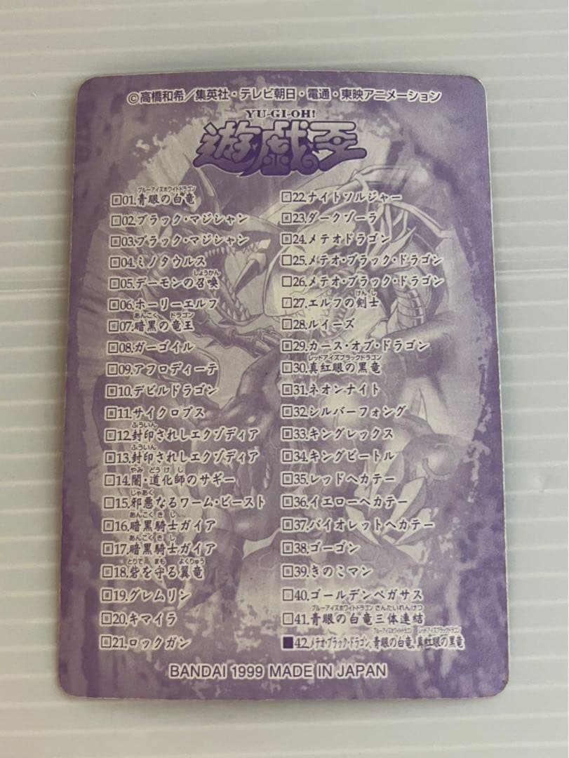 Yu-Gi-Oh Seal Dress Blue-Eyes White Dragon & Meteor Black Dragon & Red-Eyes — Japanese